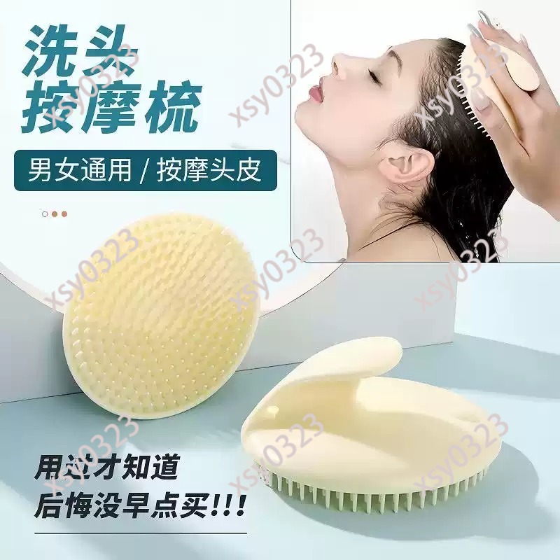 Hair Scalp Massager - Miękka szczotka do masażu skóry głowy,
