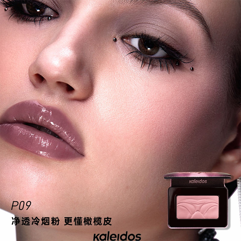 Beauty Makeup Palette - Paleta Pudrów do Policzków Kaleidos Matowe